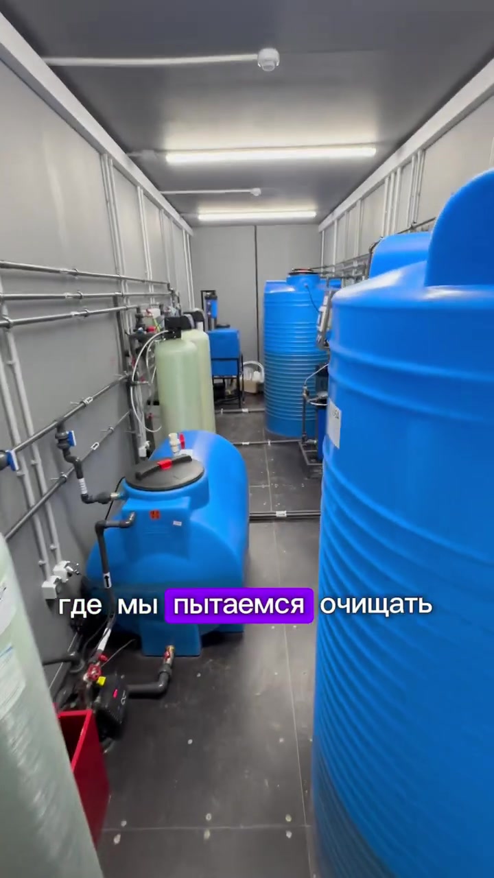 CIP мойка обратного осмоса