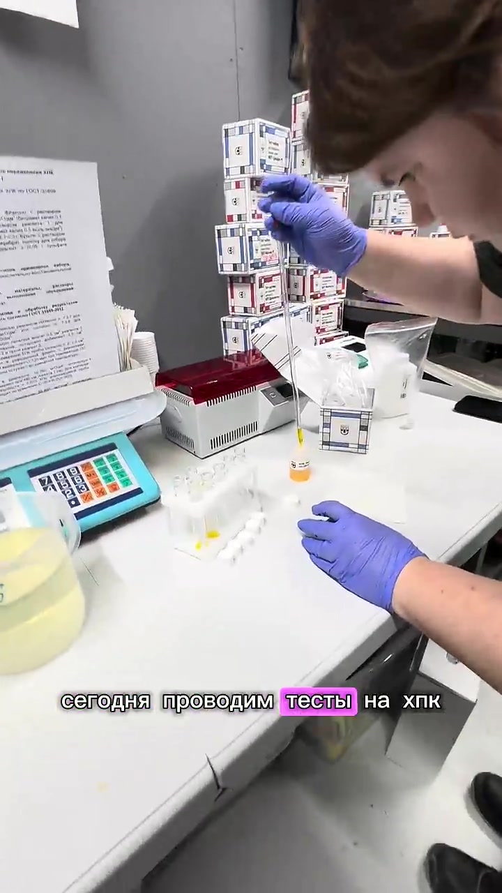 Тест ХПК